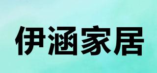 YihanHome/伊涵家居品牌logo
