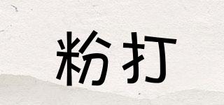 PINKPUNCH/粉打品牌logo