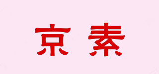 京素品牌logo