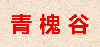 青槐谷品牌logo