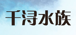 OCEAN SCAPE/千浔水族品牌logo