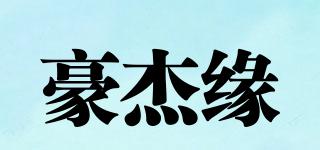 豪杰缘品牌logo