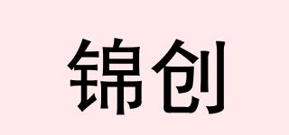 锦创品牌logo
