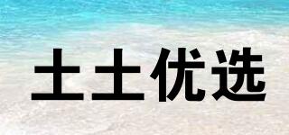 土土优选品牌logo