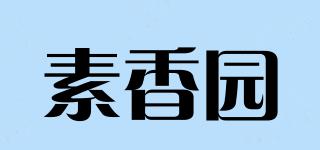素香园品牌logo