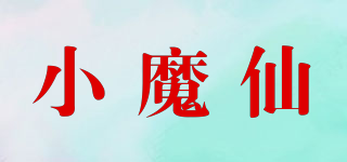 小魔仙品牌logo