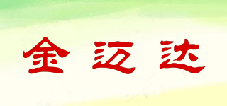 金迈达品牌logo