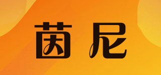 YINNY/茵尼品牌logo