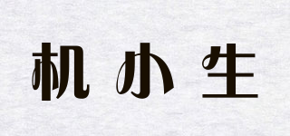 机小生品牌logo