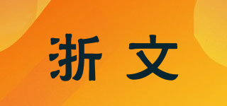 Zwqd/浙文品牌logo