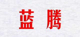 LANTON/蓝腾品牌logo