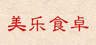 美乐食卓品牌logo