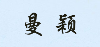曼颖品牌logo