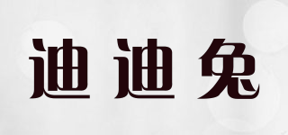 迪迪兔品牌logo