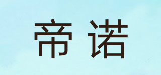 Keenlo/帝诺品牌logo