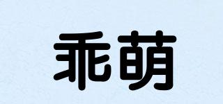 乖萌品牌logo