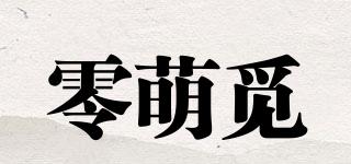 零萌觅品牌logo
