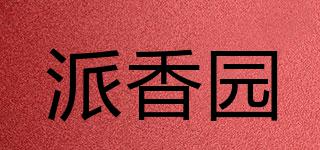 派香园品牌logo