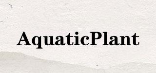 AquaticPlant品牌logo