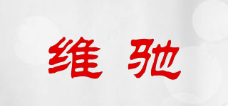 维驰品牌logo