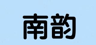 南韵品牌logo
