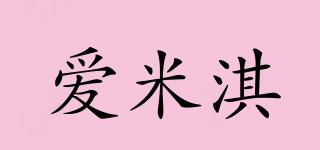 A’mich/爱米淇品牌logo