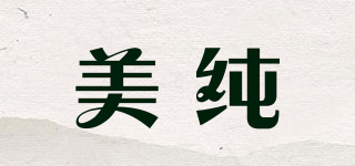 美纯品牌logo