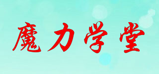 魔力学堂品牌logo