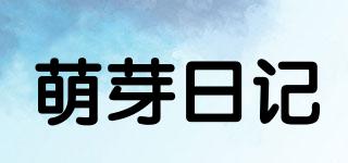 萌芽日记品牌logo