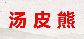 汤皮熊品牌logo