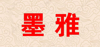jiemeiziyangye/墨雅品牌logo