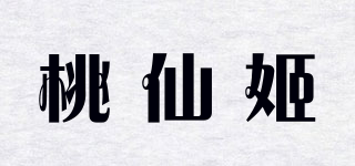 桃仙姬品牌logo