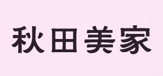 秋田美家品牌logo