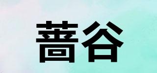 蔷谷品牌logo