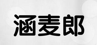 涵麦郎品牌logo
