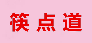 筷点道品牌logo