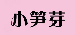 小笋芽品牌logo