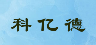 KEED BING/科亿德品牌logo