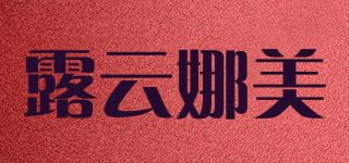 ROVANIEMI/露云娜美品牌logo