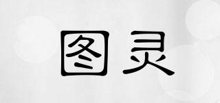 TURING/图灵品牌logo
