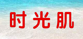 OGP/时光肌品牌logo