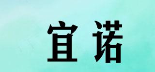 INUO/宜诺品牌logo
