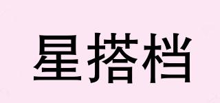 XINDADANG/星搭档品牌logo