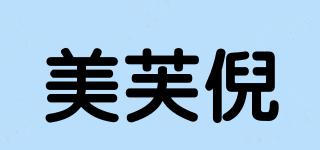 美芙倪品牌logo