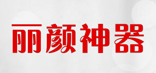 FACESONIC/丽颜神器品牌logo