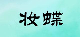 妆蝶品牌logo