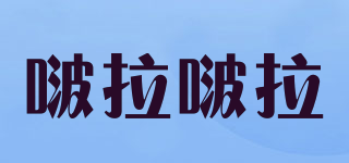 BLOBLO/啵拉啵拉品牌logo