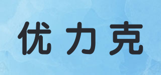 UNICO/优力克品牌logo