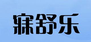 MAESULEX/寐舒乐品牌logo