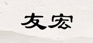YH/友宏品牌logo